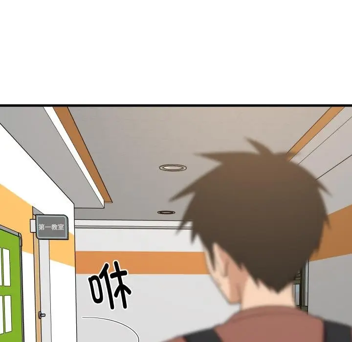 漫画《难缠姐妹偏要和我同居》第73话第52张图