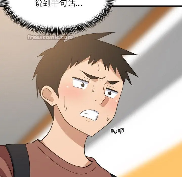 漫画《难缠姐妹偏要和我同居》第73话第56张图