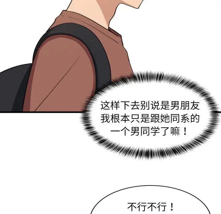 漫画《难缠姐妹偏要和我同居》第73话第60张图