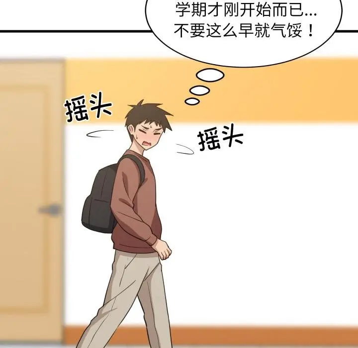 漫画《难缠姐妹偏要和我同居》第73话第61张图
