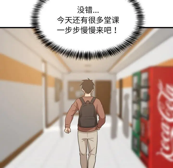 漫画《难缠姐妹偏要和我同居》第73话第64张图
