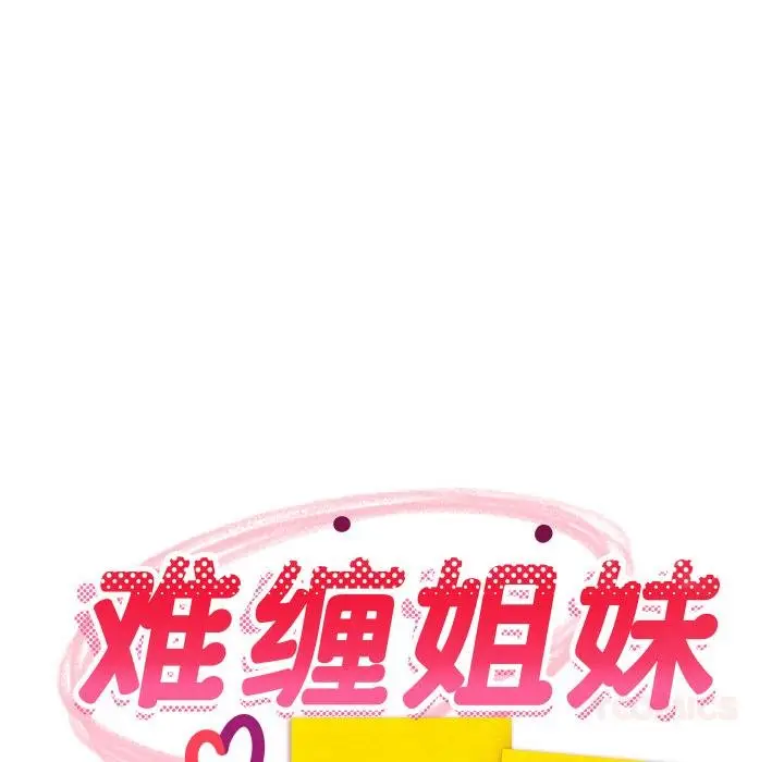 漫画《难缠姐妹偏要和我同居》第73话第66张图