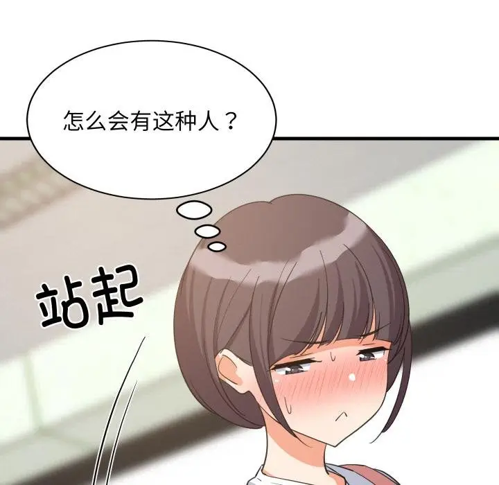 漫画《难缠姐妹偏要和我同居》第73话第7张图