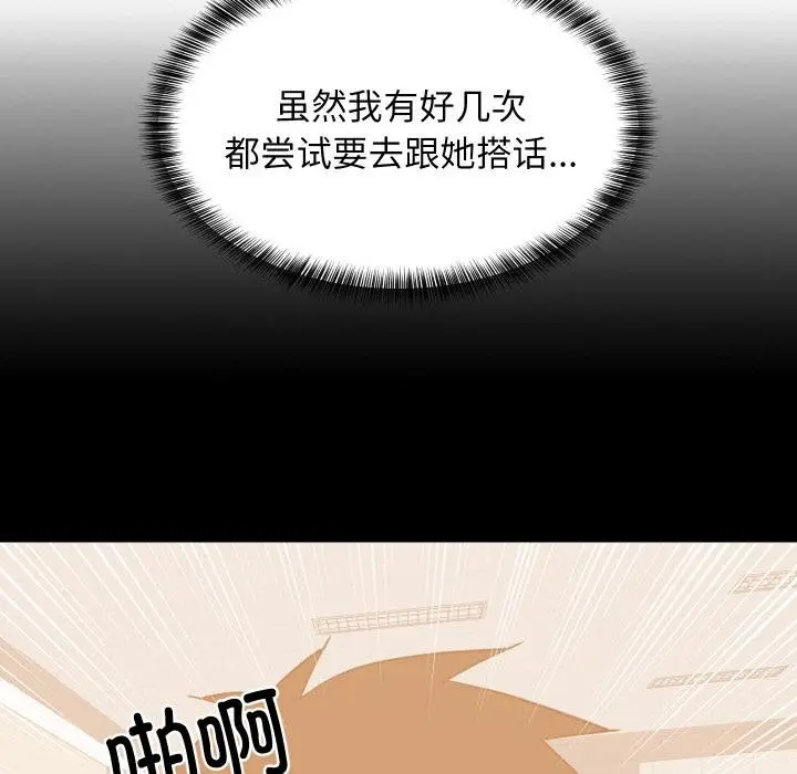 漫画《难缠姐妹偏要和我同居》第73话第73张图
