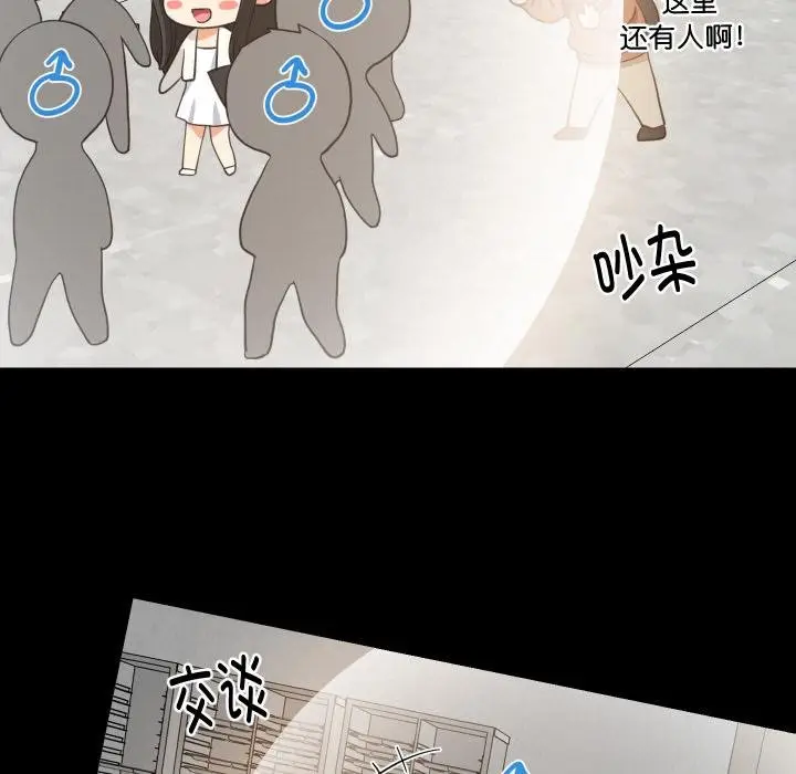 漫画《难缠姐妹偏要和我同居》第73话第76张图
