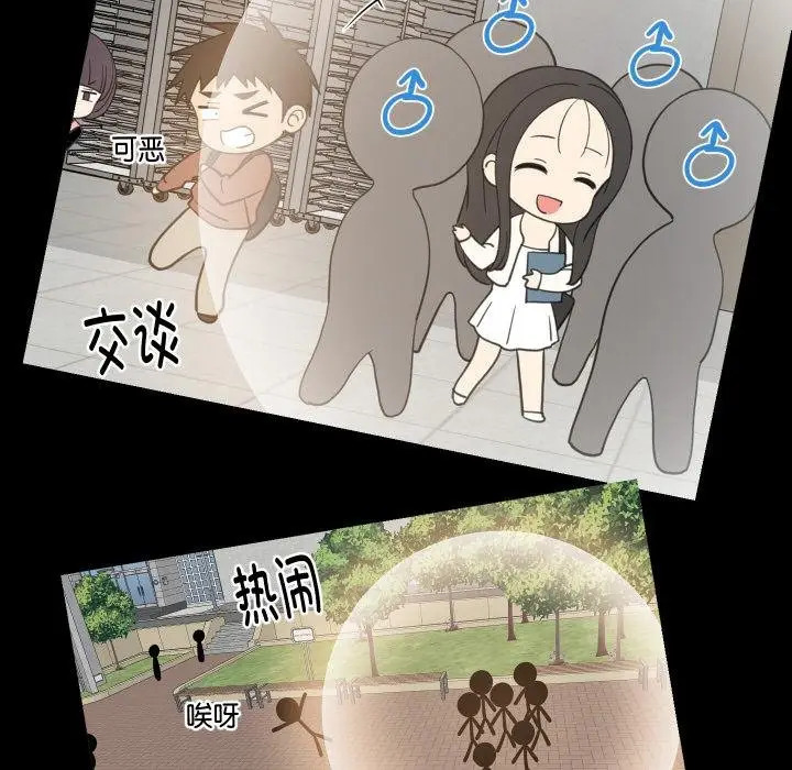 漫画《难缠姐妹偏要和我同居》第73话第77张图