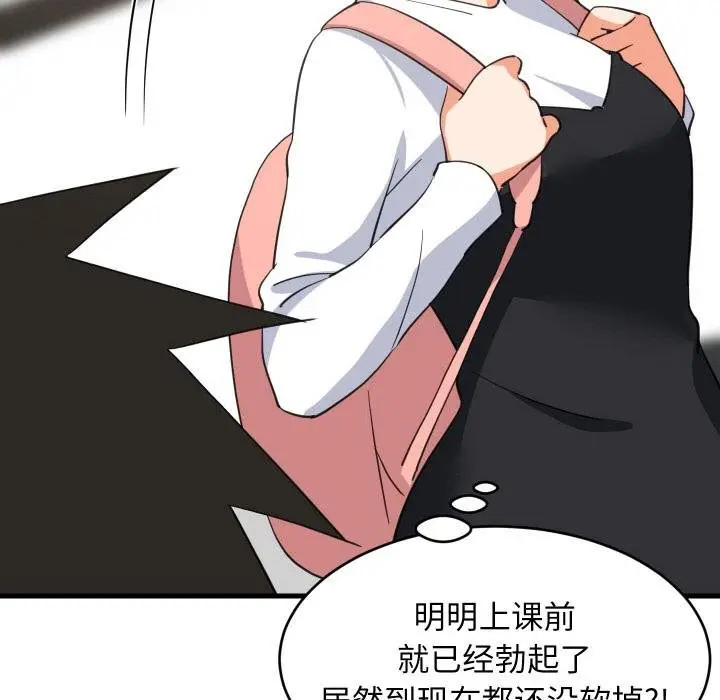 漫画《难缠姐妹偏要和我同居》第73话第8张图