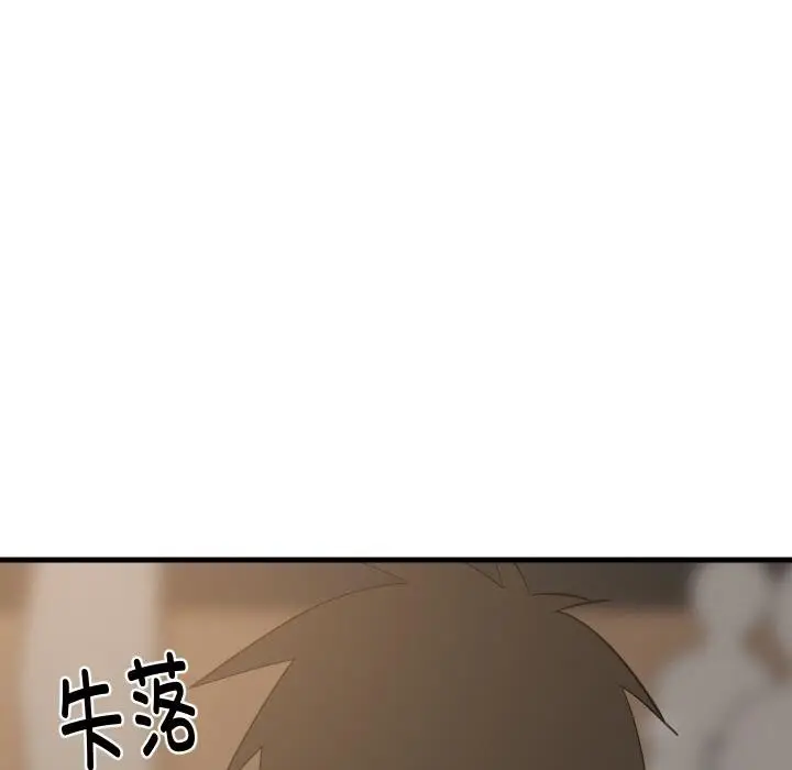 漫画《难缠姐妹偏要和我同居》第73话第80张图