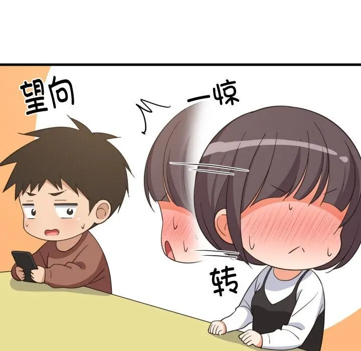 漫画《难缠姐妹偏要和我同居》第73话第88张图