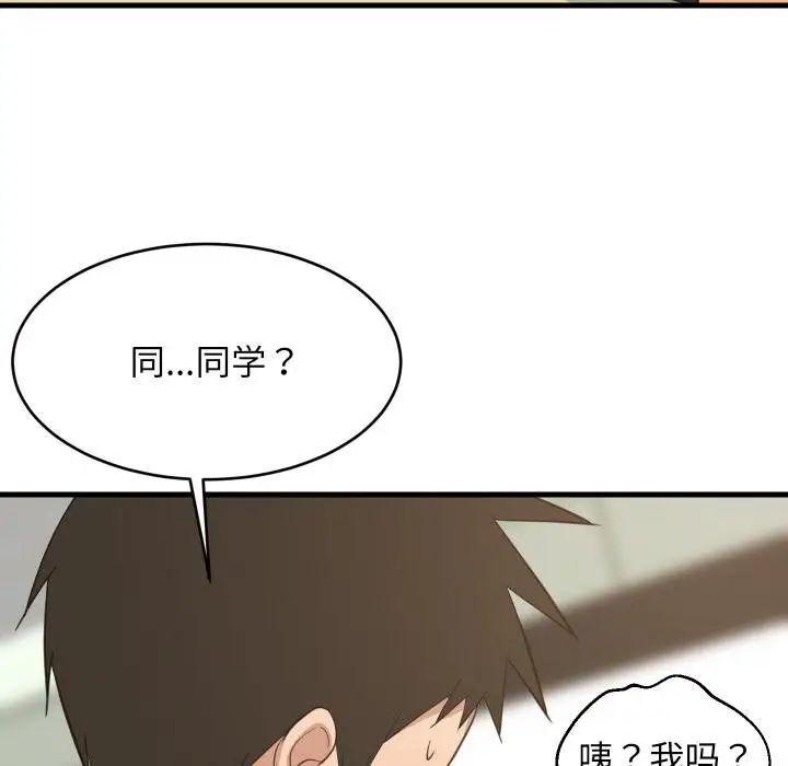 漫画《难缠姐妹偏要和我同居》第73话第89张图