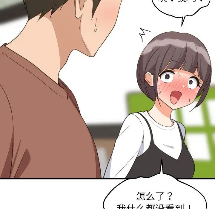 漫画《难缠姐妹偏要和我同居》第73话第90张图