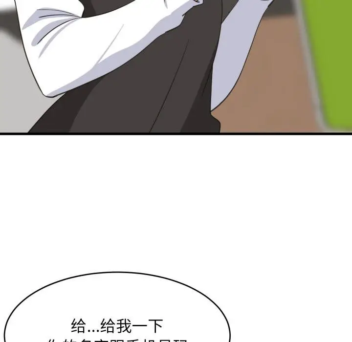 漫画《难缠姐妹偏要和我同居》第73话第94张图