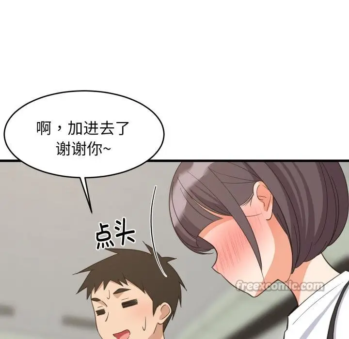 漫画《难缠姐妹偏要和我同居》第73话第98张图
