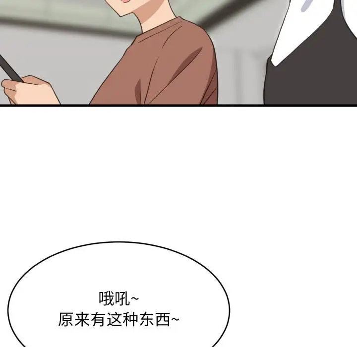 漫画《难缠姐妹偏要和我同居》第73话第99张图
