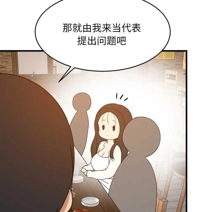 漫画《难缠姐妹偏要和我同居》第74话第100张图