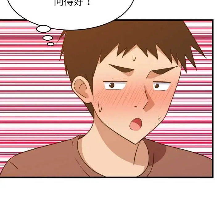 漫画《难缠姐妹偏要和我同居》第74话第104张图