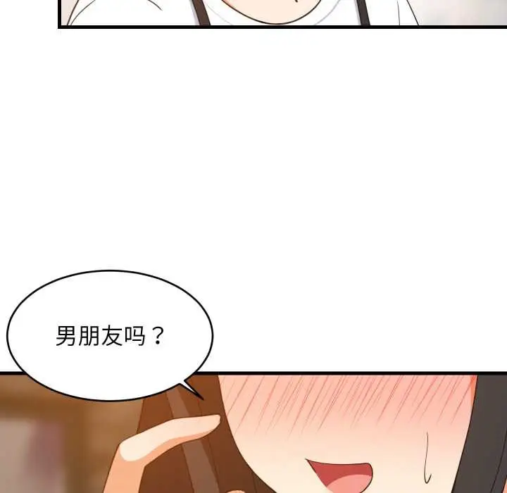 漫画《难缠姐妹偏要和我同居》第74话第106张图