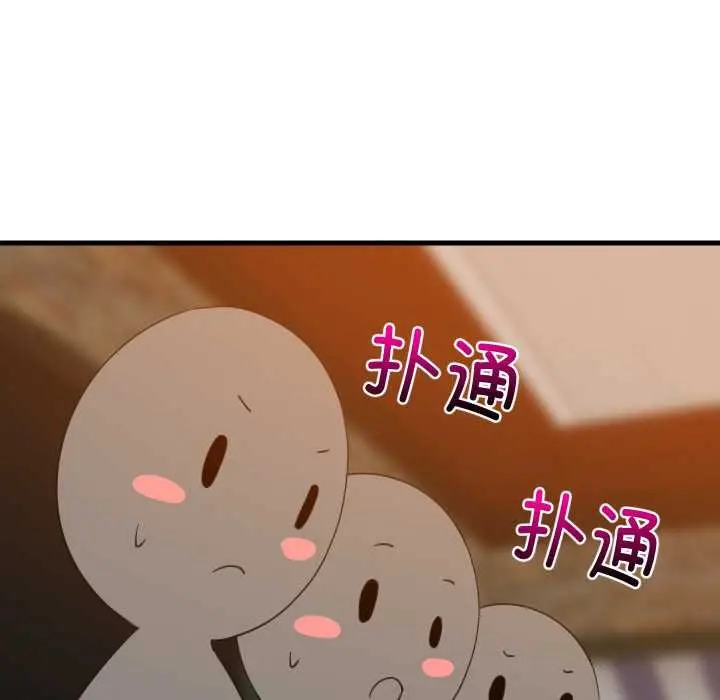 漫画《难缠姐妹偏要和我同居》第74话第108张图