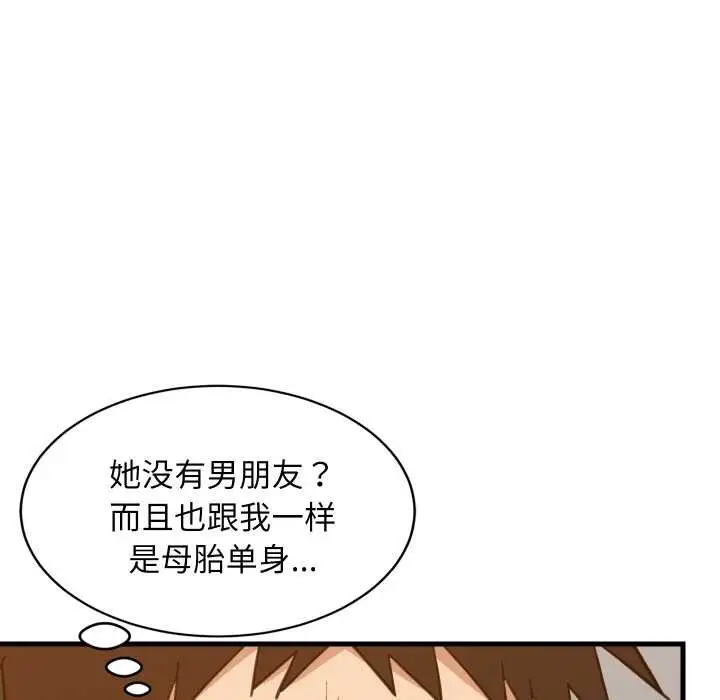 漫画《难缠姐妹偏要和我同居》第74话第116张图