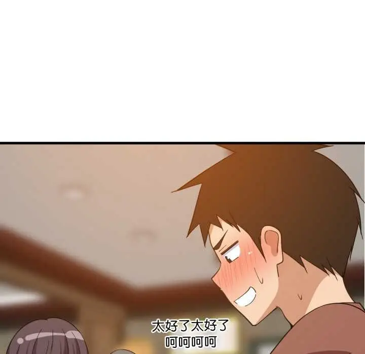 漫画《难缠姐妹偏要和我同居》第74话第118张图