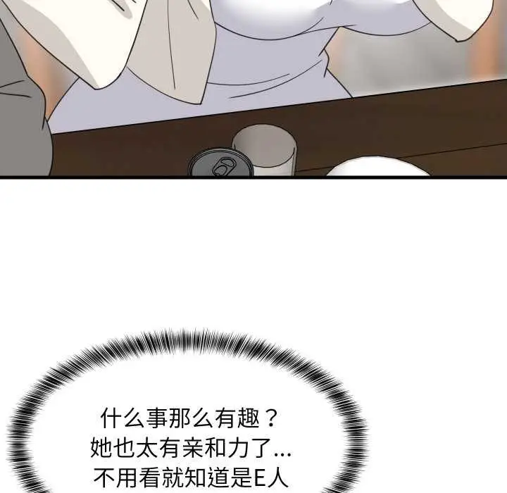 漫画《难缠姐妹偏要和我同居》第74话第16张图