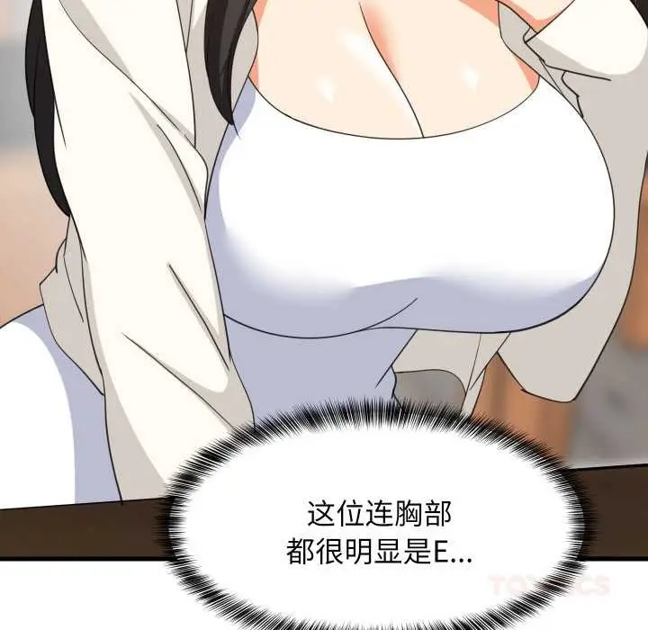 漫画《难缠姐妹偏要和我同居》第74话第27张图