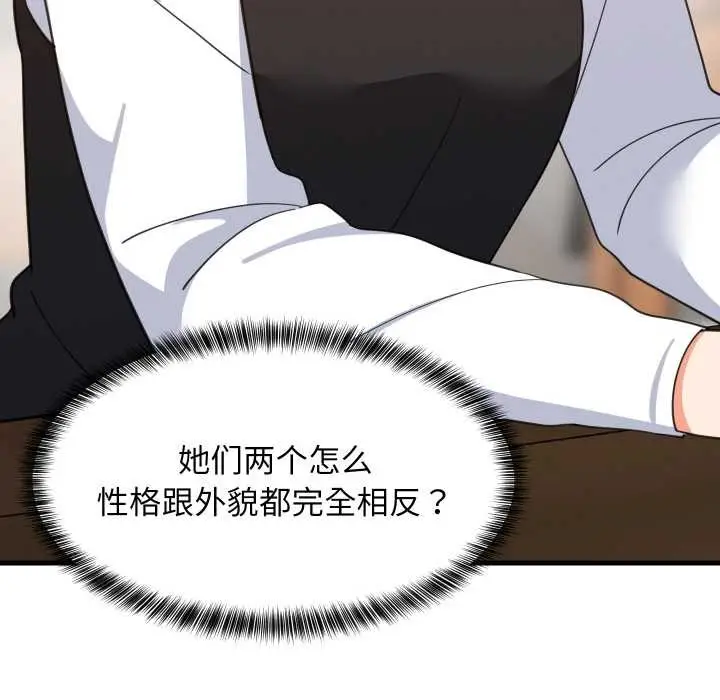 漫画《难缠姐妹偏要和我同居》第74话第30张图