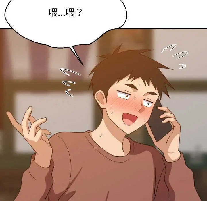 漫画《难缠姐妹偏要和我同居》第74话第33张图
