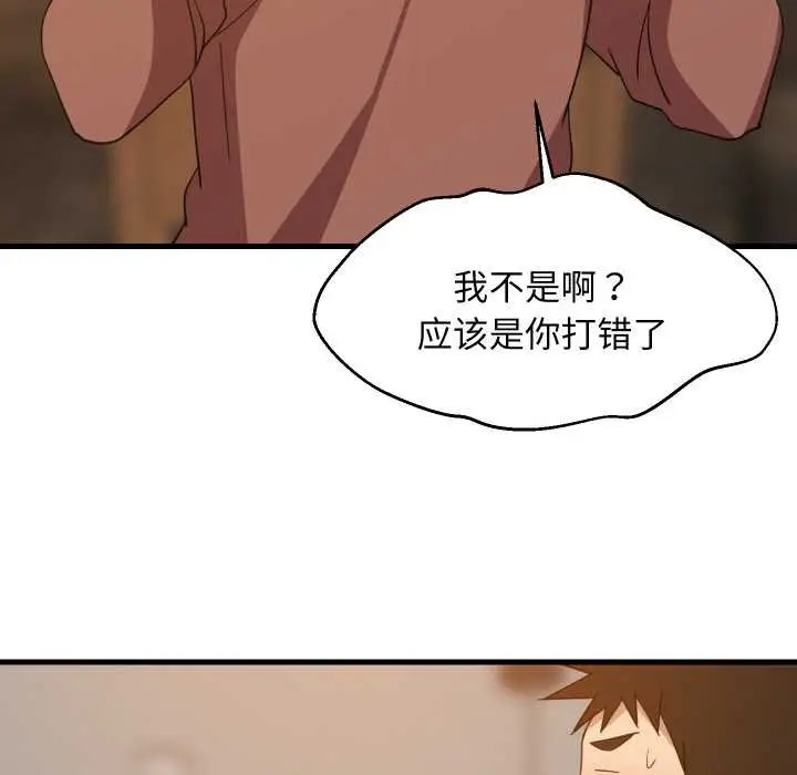 漫画《难缠姐妹偏要和我同居》第74话第34张图