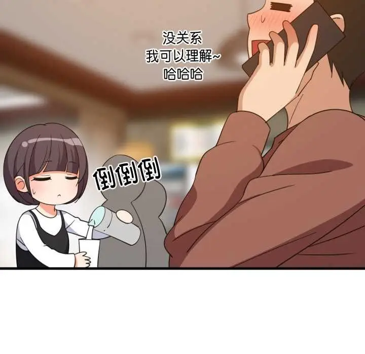 漫画《难缠姐妹偏要和我同居》第74话第35张图