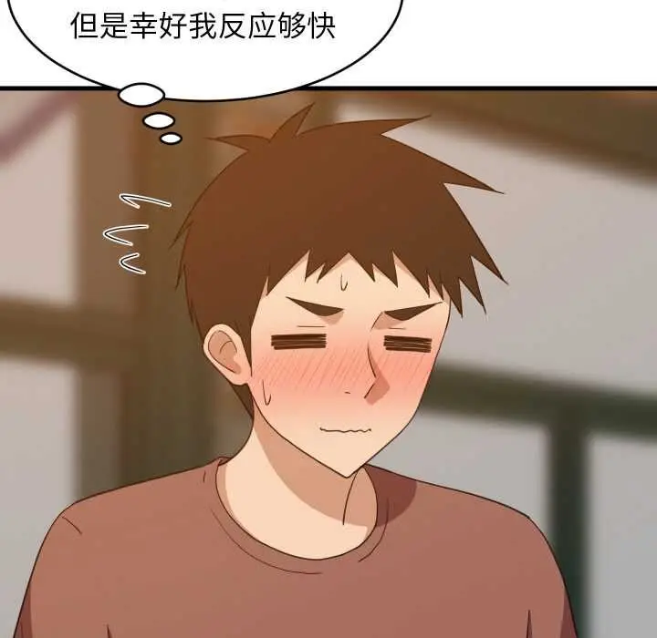 漫画《难缠姐妹偏要和我同居》第74话第38张图