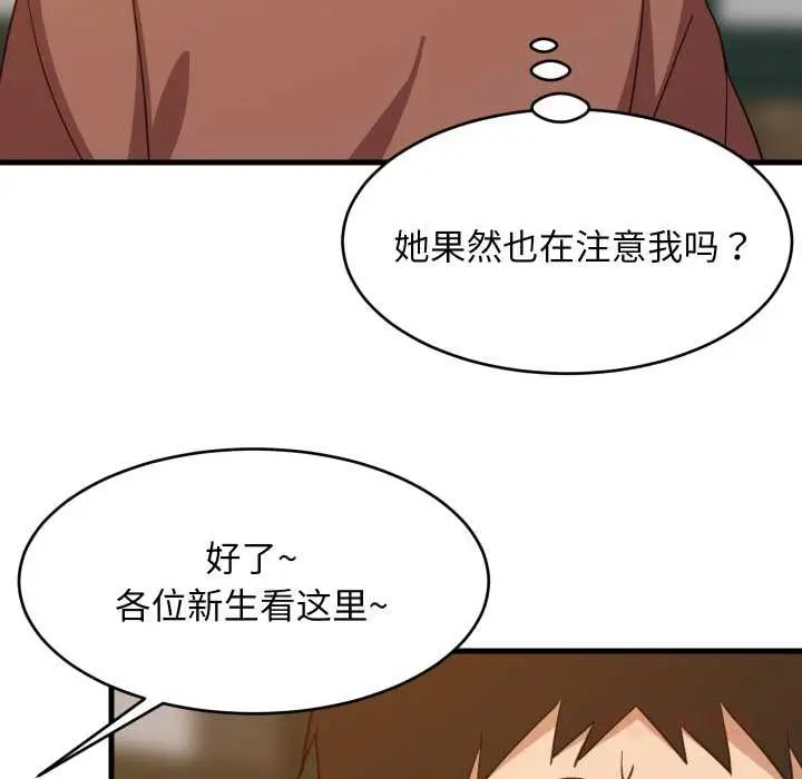 漫画《难缠姐妹偏要和我同居》第74话第39张图