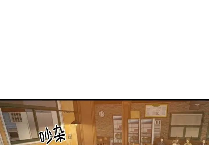 漫画《难缠姐妹偏要和我同居》第74话第4张图