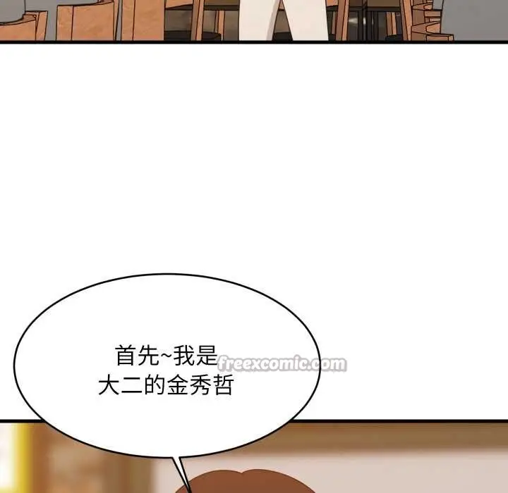 漫画《难缠姐妹偏要和我同居》第74话第42张图