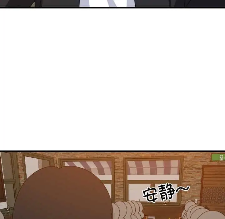 漫画《难缠姐妹偏要和我同居》第74话第44张图