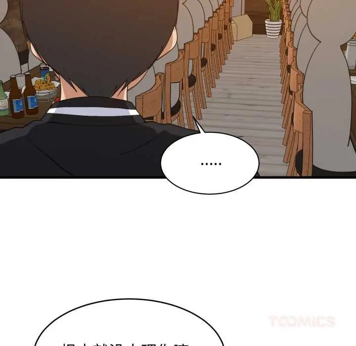 漫画《难缠姐妹偏要和我同居》第74话第45张图