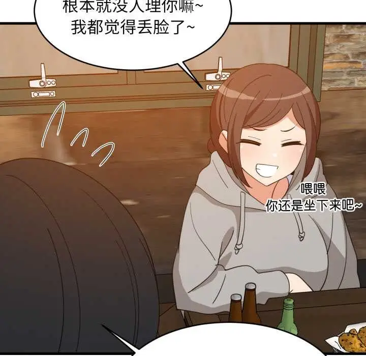 漫画《难缠姐妹偏要和我同居》第74话第46张图