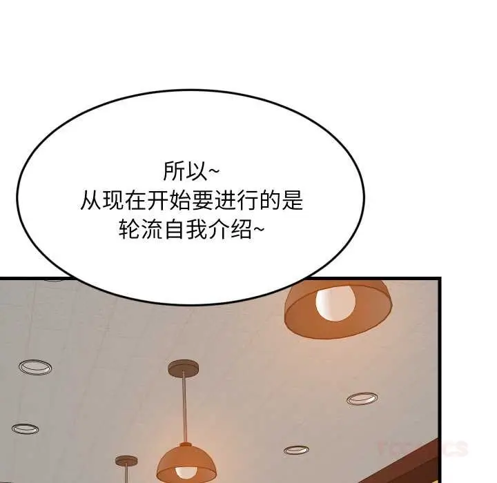 漫画《难缠姐妹偏要和我同居》第74话第51张图