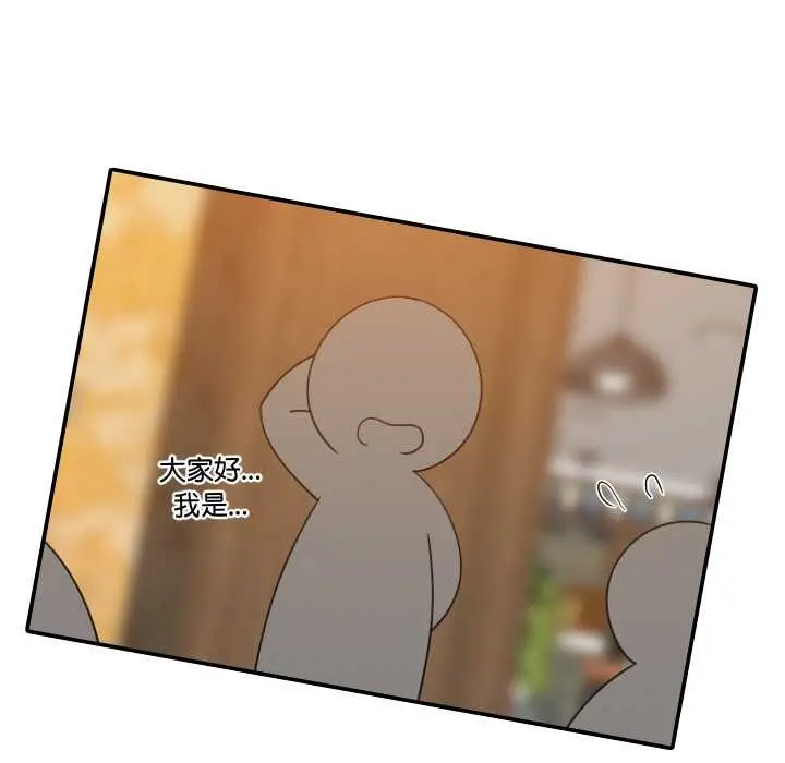 漫画《难缠姐妹偏要和我同居》第74话第58张图