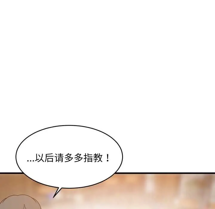 漫画《难缠姐妹偏要和我同居》第74话第59张图