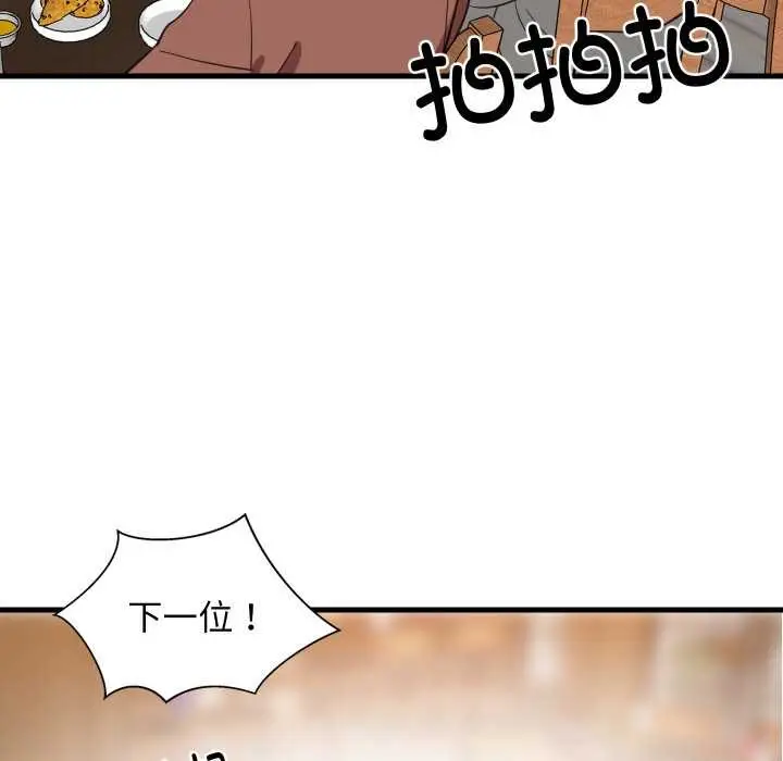 漫画《难缠姐妹偏要和我同居》第74话第61张图