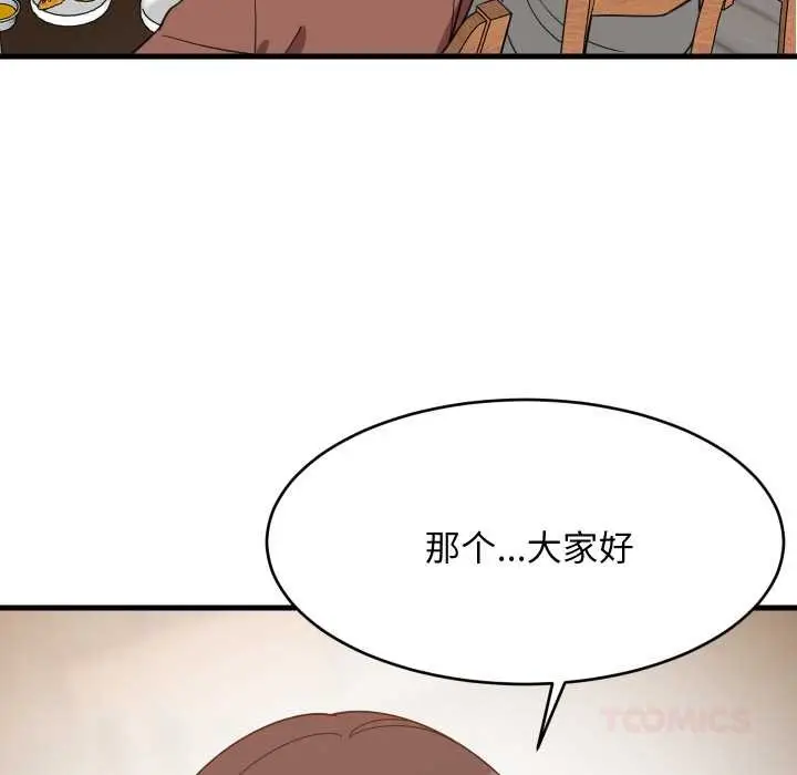 漫画《难缠姐妹偏要和我同居》第74话第63张图