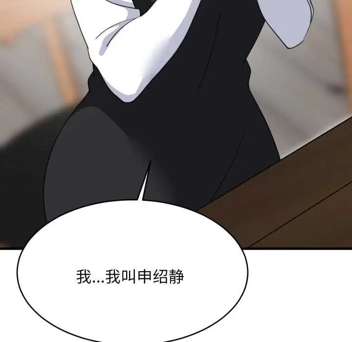 漫画《难缠姐妹偏要和我同居》第74话第65张图