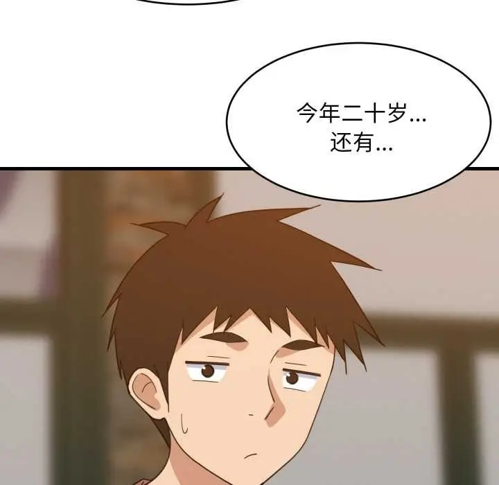 漫画《难缠姐妹偏要和我同居》第74话第66张图