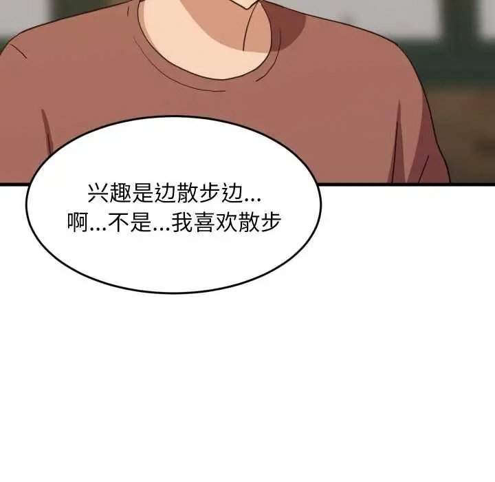 漫画《难缠姐妹偏要和我同居》第74话第67张图