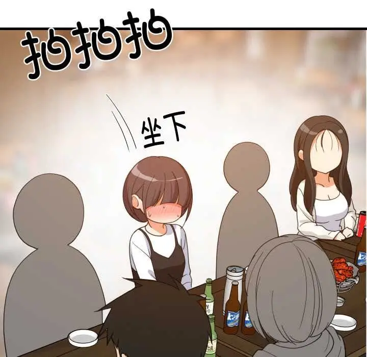 漫画《难缠姐妹偏要和我同居》第74话第68张图