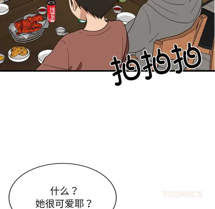 漫画《难缠姐妹偏要和我同居》第74话第69张图