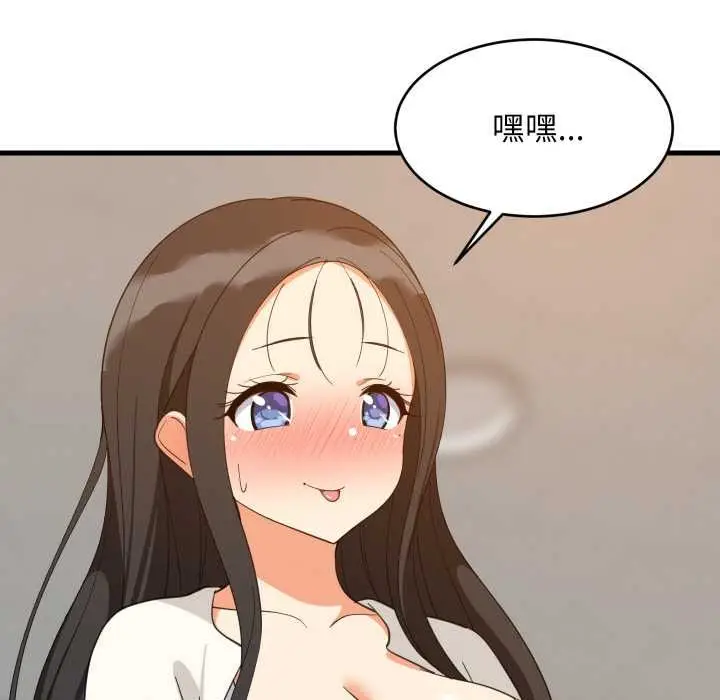 漫画《难缠姐妹偏要和我同居》第74话第80张图