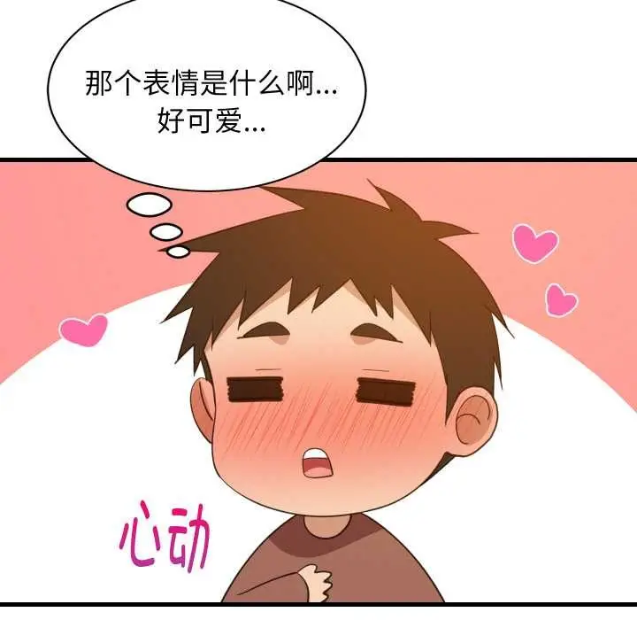 漫画《难缠姐妹偏要和我同居》第74话第83张图