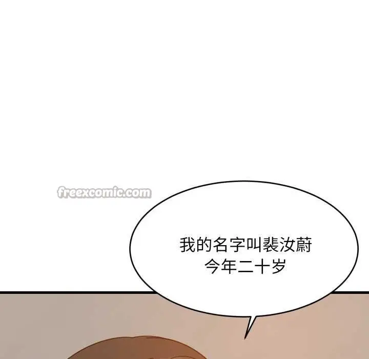 漫画《难缠姐妹偏要和我同居》第74话第84张图